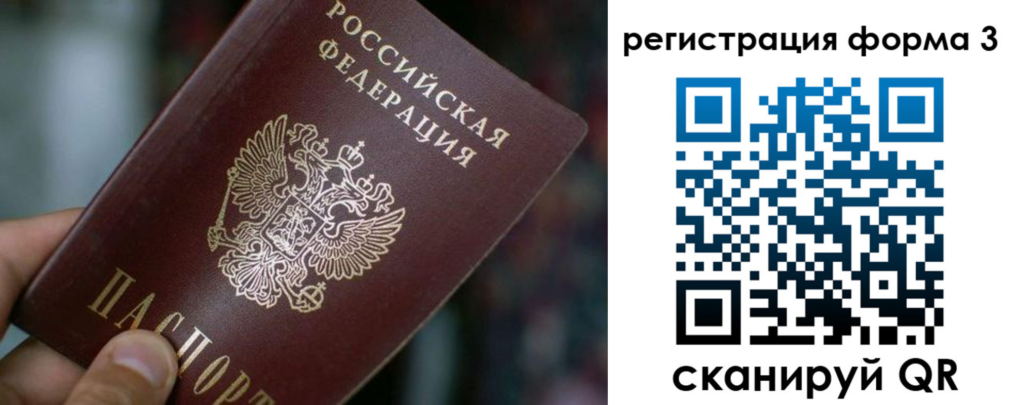 купить прописку в Воскресенске
