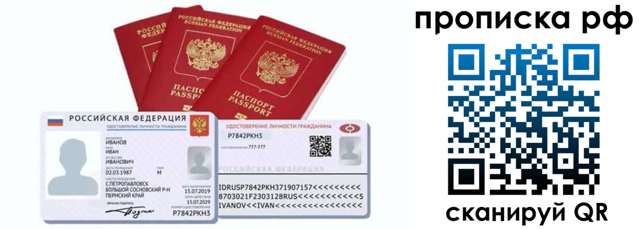 временная регистрация собственник в Воскресенске