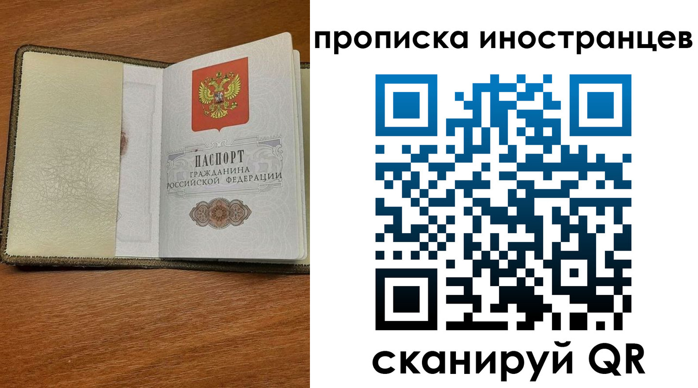 временная регистрация в Воскресенске