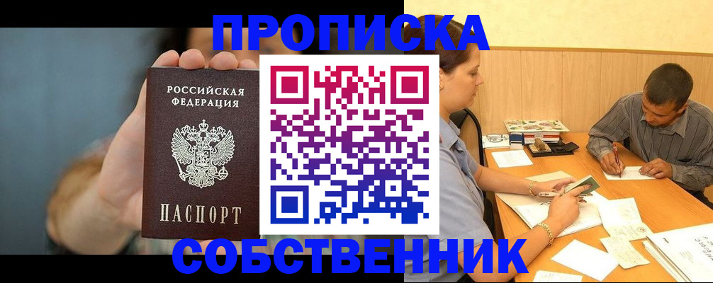 миграционный учет в Воскресенске