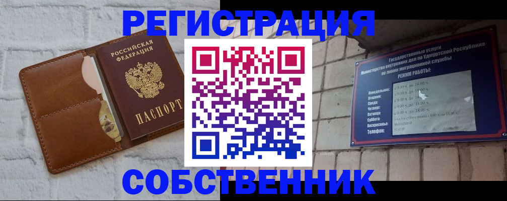 прописка 2025 в Воскресенске