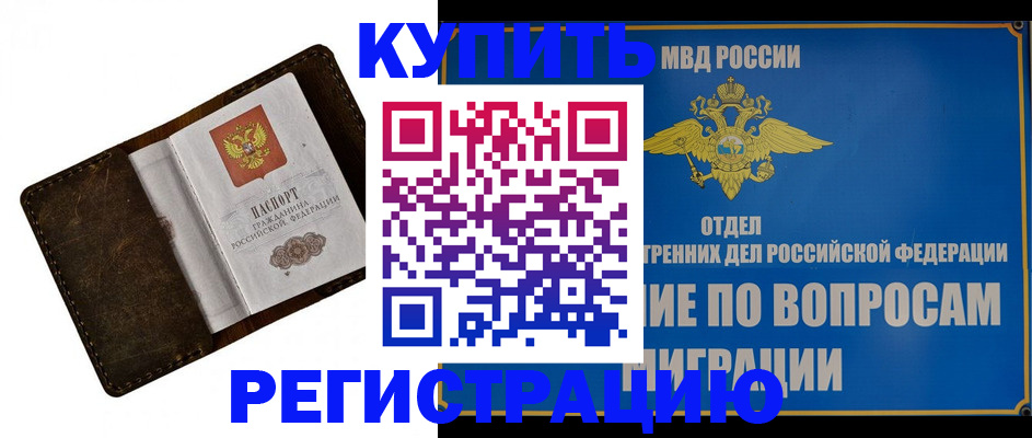 прописка поиск в Воскресенске