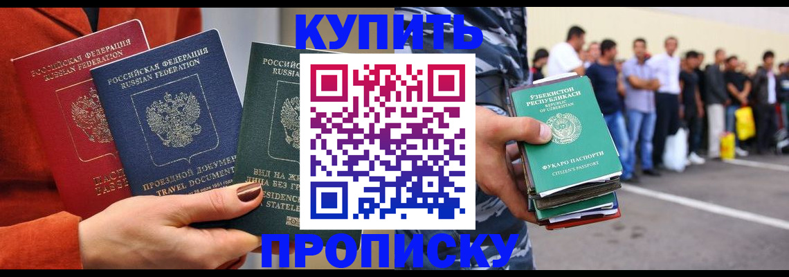 временная регистрация поиск в Воскресенске