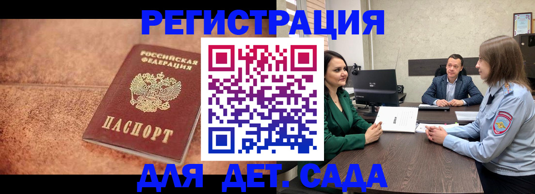 прописка иностранных граждан в Воскресенске