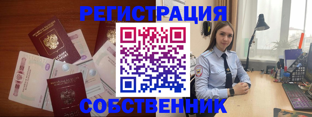 прописка паспорт в Воскресенске